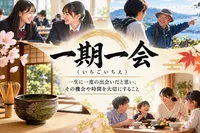 一期一会とは？意味・読み方・由来・例文を小学生向けに解説